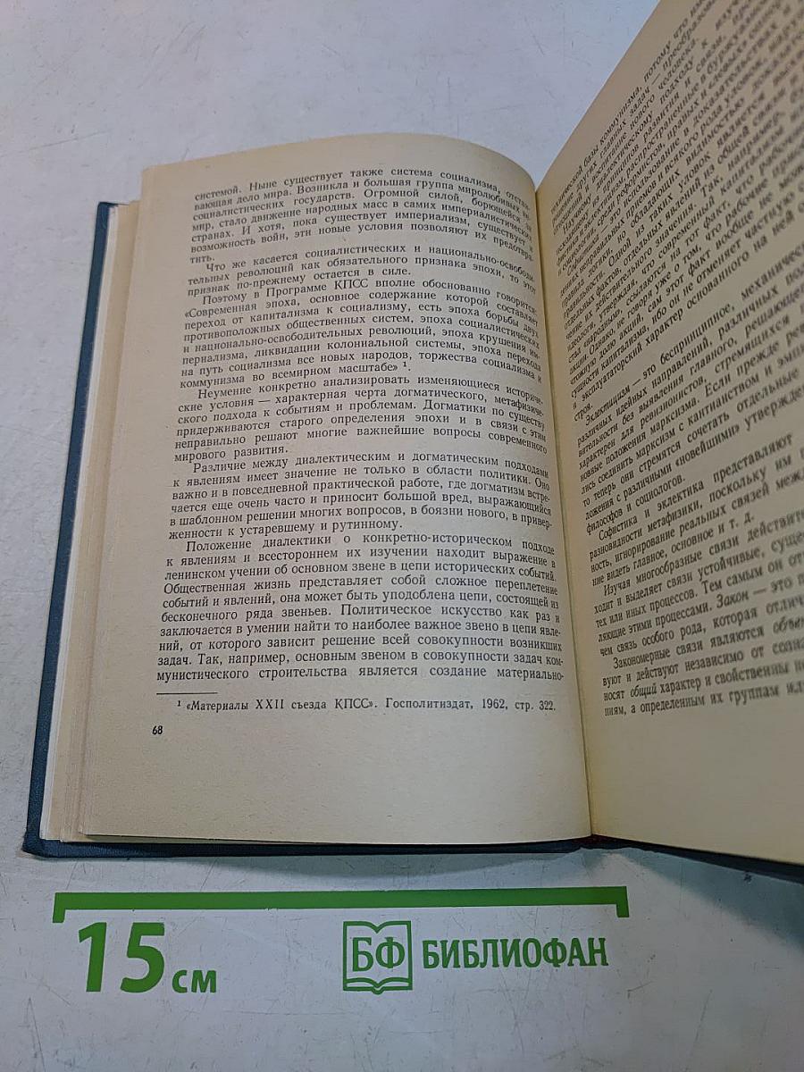 Начальный курс философии