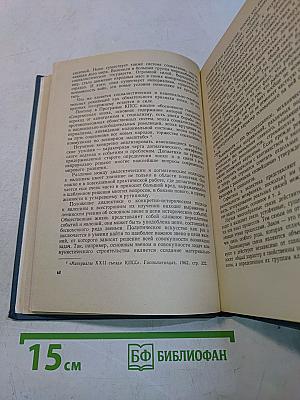 Начальный курс философии