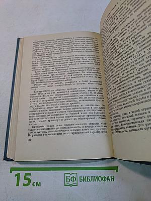 Начальный курс философии