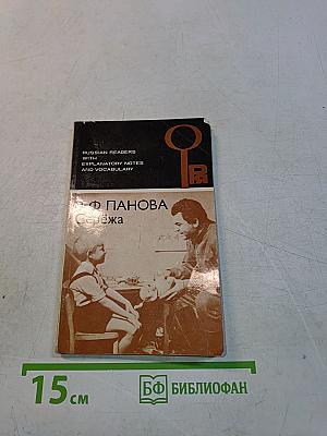 Серёжа