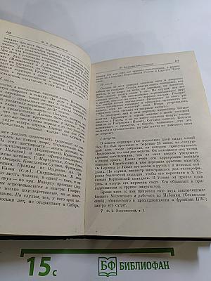 Ф. Э. Дзержинский. Избранные произведения. Том 1