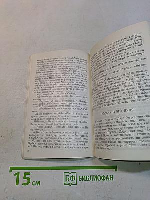 Серёжа