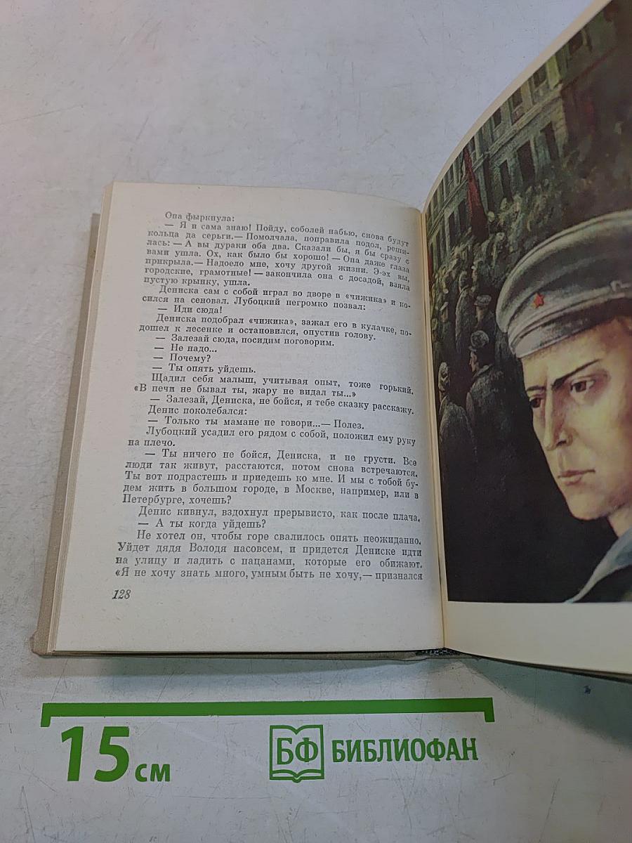 Время выбора