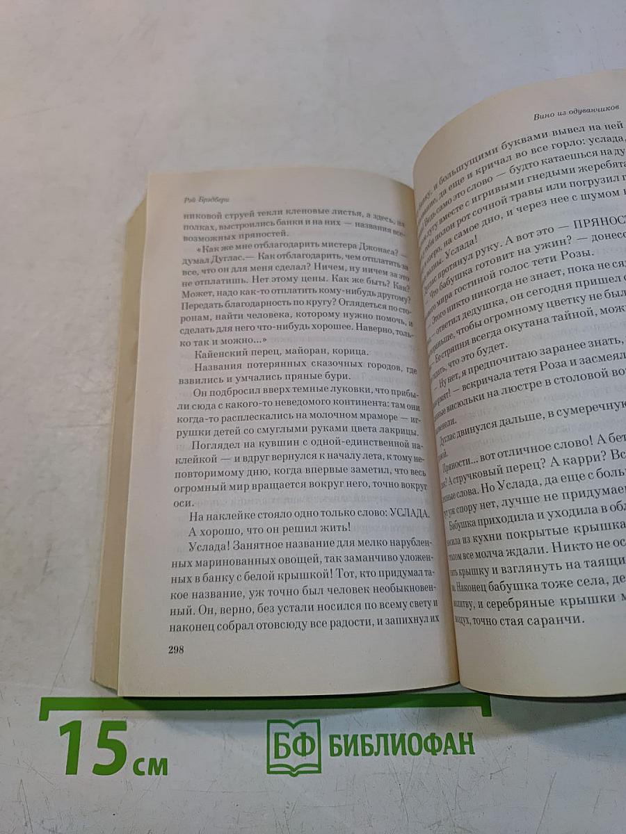 Вино из одуванчиков