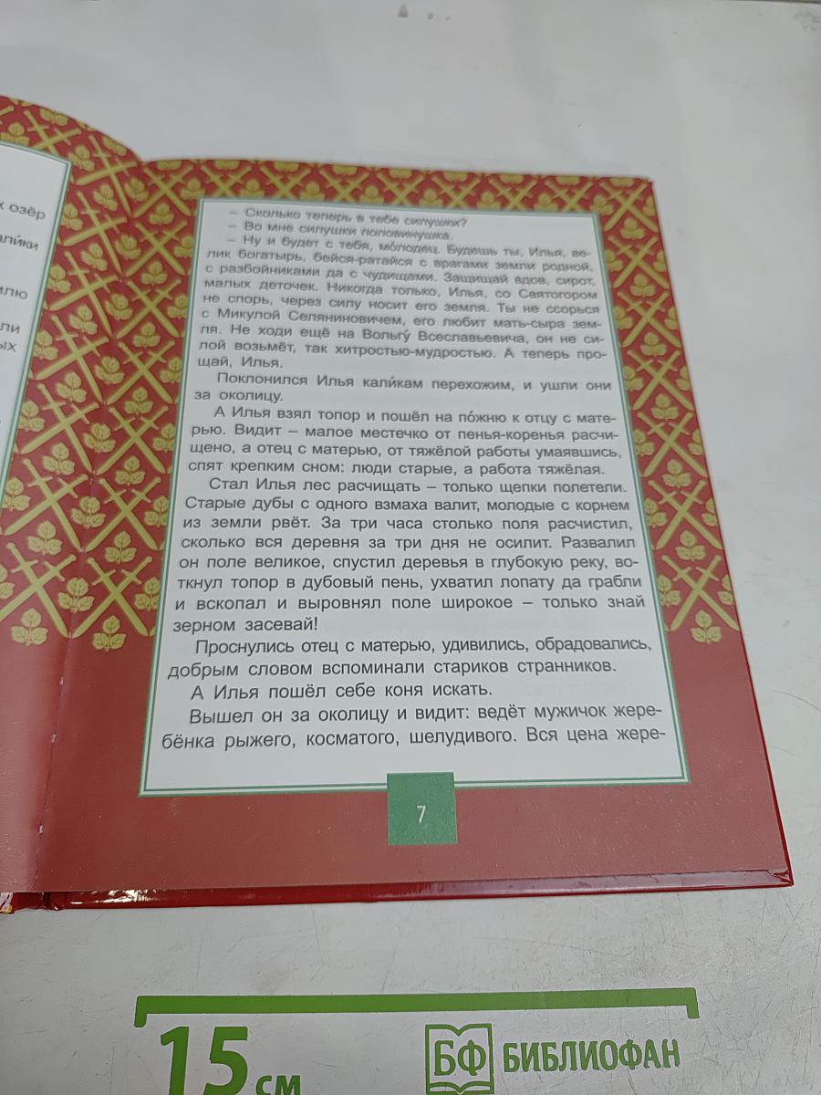Первоклассные сказки