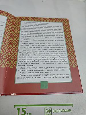 Первоклассные сказки