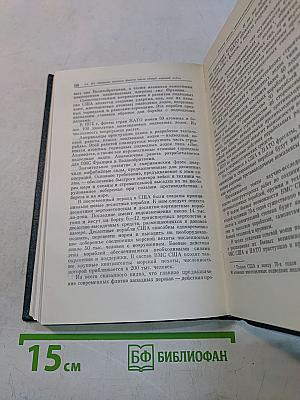 Морская мощь государства