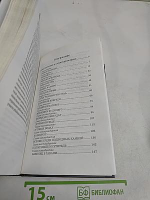 Приключения в загородном доме