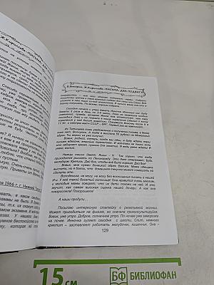Письма (два подвига)