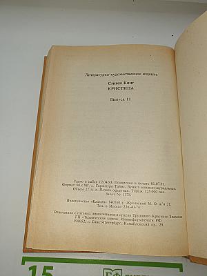 Кристина