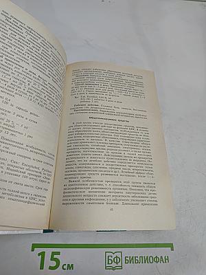 Фармако-рецептурный справочник педиатра