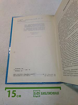 Переносные телевизоры
