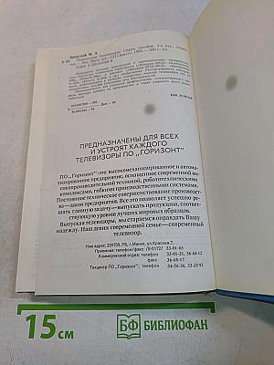 Переносные телевизоры