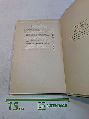 Очерки теории искусства книги