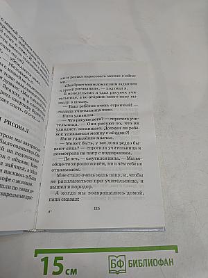 По следам Почемучки. Рассказы и сказки