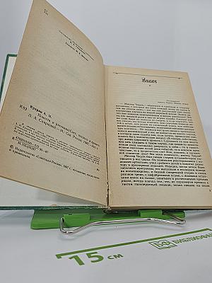 Повести и рассказы
