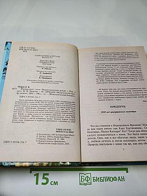 Изумрудные глаза