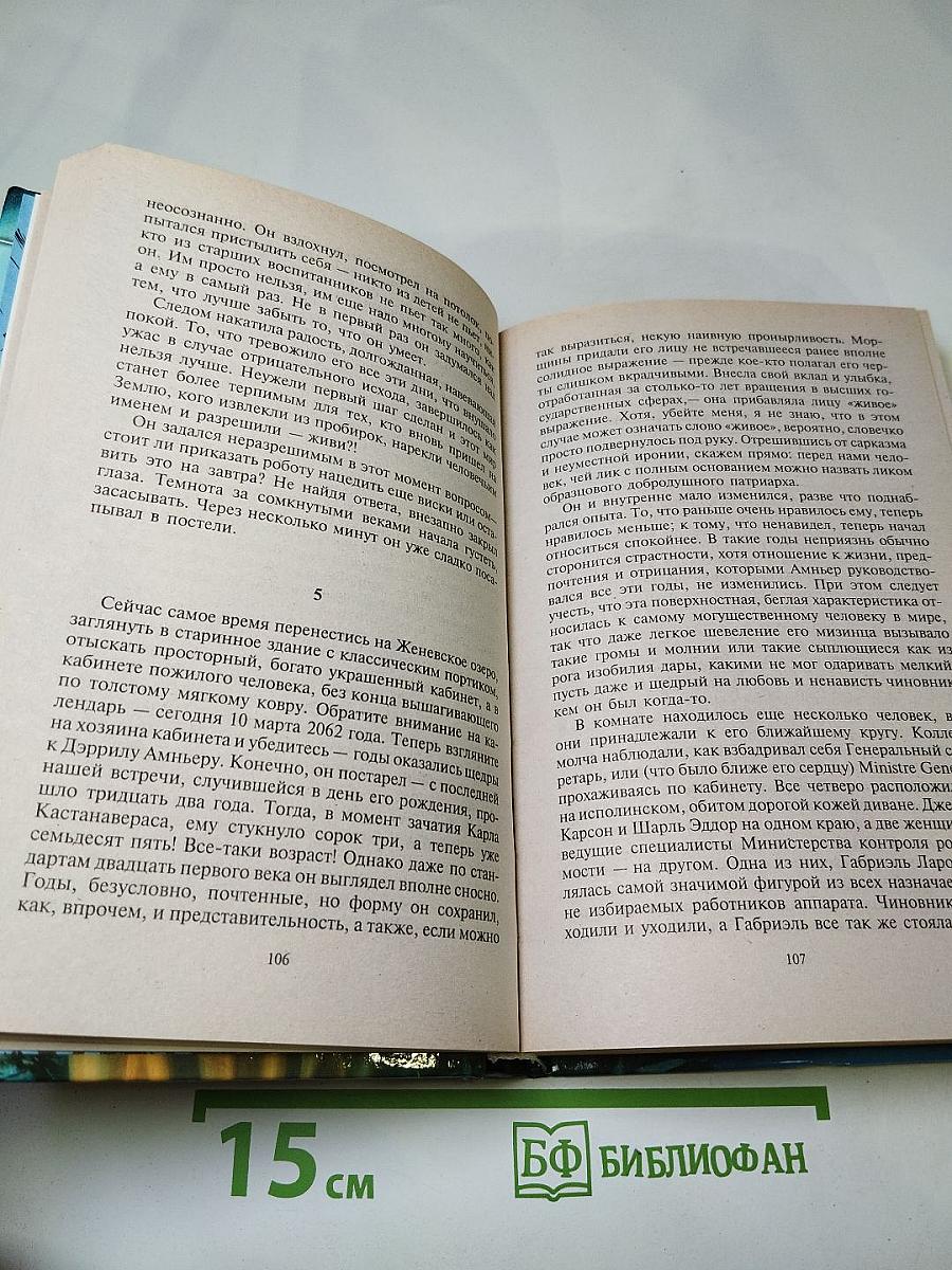 Изумрудные глаза