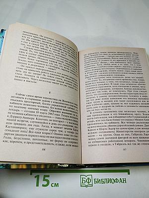 Изумрудные глаза