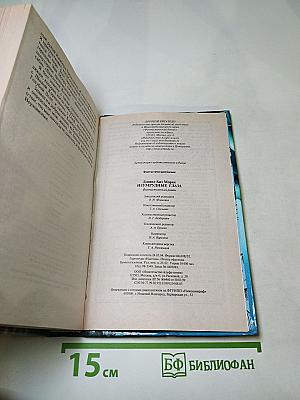 Изумрудные глаза