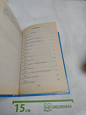 Энциклопедия этикета