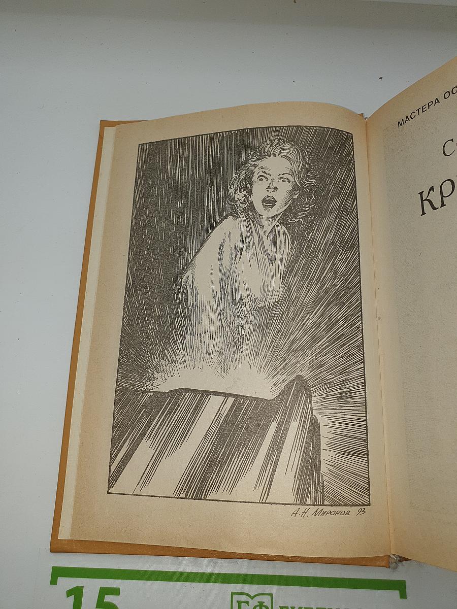 Кристина