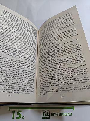 Собрание сочинений. Том восьмой: Костер (книга вторая), Ступени, Очерки