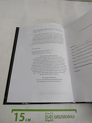 Наука. Величайшие теории. Гаусс. Теория чисел