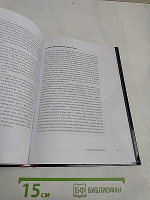 Наука. Величайшие теории. Гаусс. Теория чисел