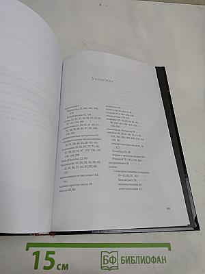Наука. Величайшие теории. Гаусс. Теория чисел