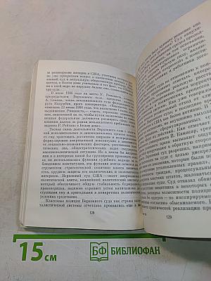 Кто правит Америкой