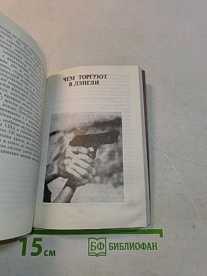 Кто правит Америкой