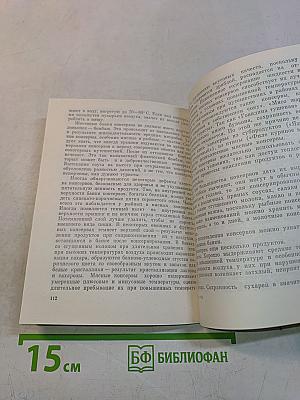 Питание в туристском путешествии