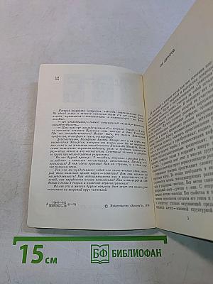 Генетика — медицине