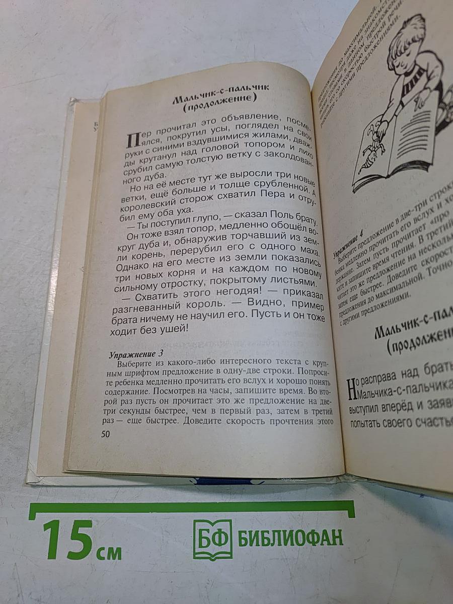 Учимся читать и считать