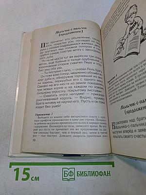 Учимся читать и считать