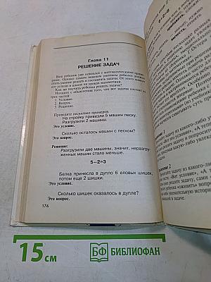 Учимся читать и считать