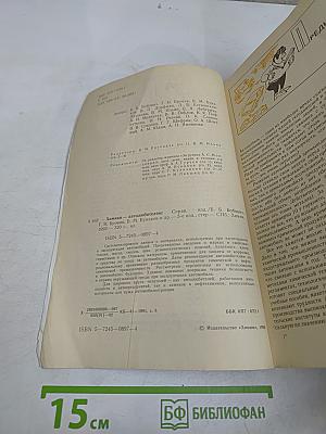 Химики автолюбителям
