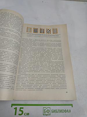 Химики автолюбителям