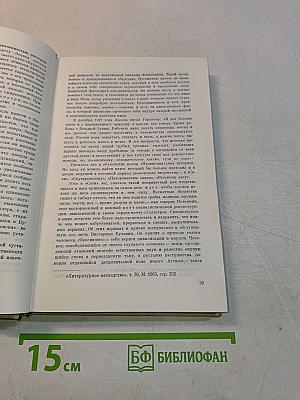 Собрание сочинений. Том первый. Повести и рассказы