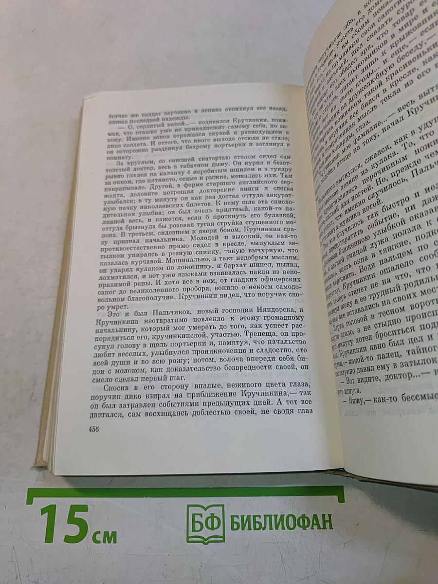 Собрание сочинений. Том первый. Повести и рассказы