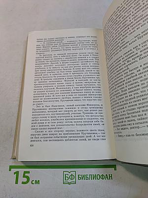 Собрание сочинений. Том первый. Повести и рассказы