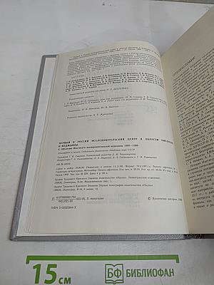 Первый в России исследовательский центр в области биологии и медицины