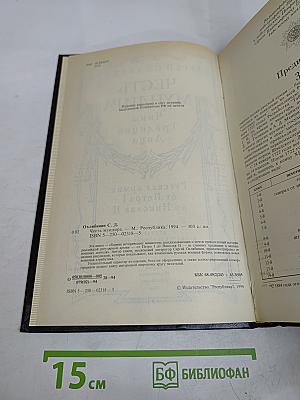Честь мундира. Чины, традиции, лица. Русская армия от Петра I до Николая II