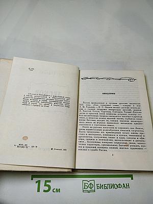 Лесков в Петербурге