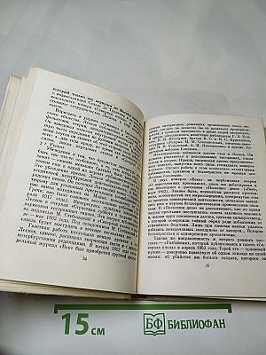 Лесков в Петербурге