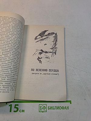 Часовые партизанского эфира