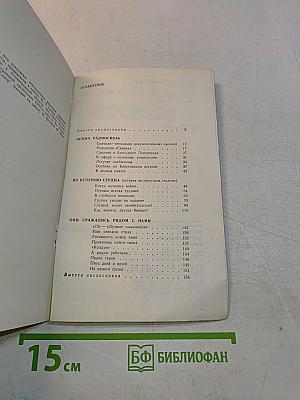 Часовые партизанского эфира