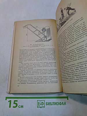 Технология кровельных работ