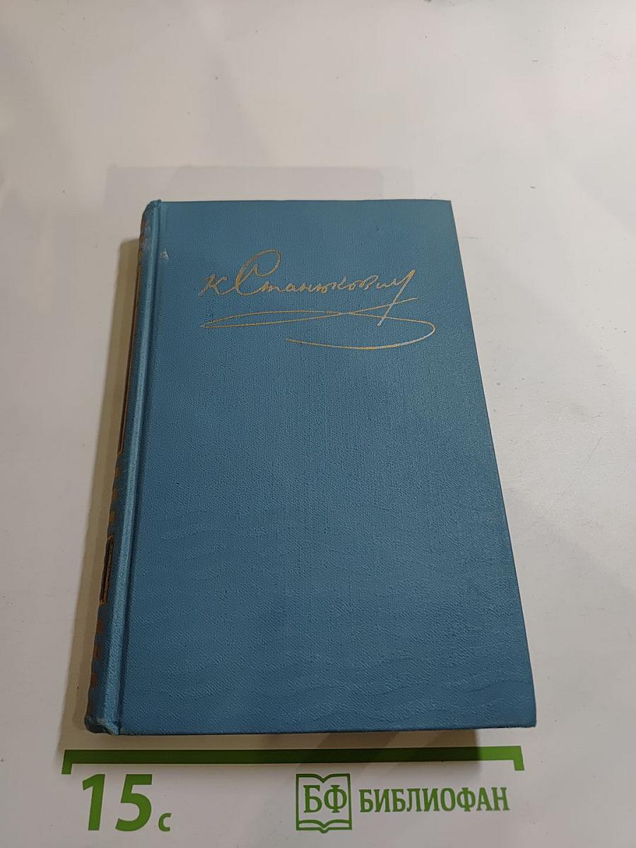 Собрание сочинений в десяти томах. Том 5: Рассказы и повести 1894-1895